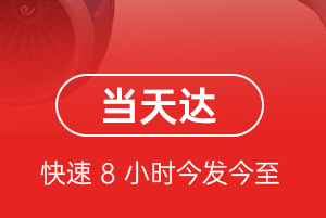 大兴机场快递航空货运公司【机场